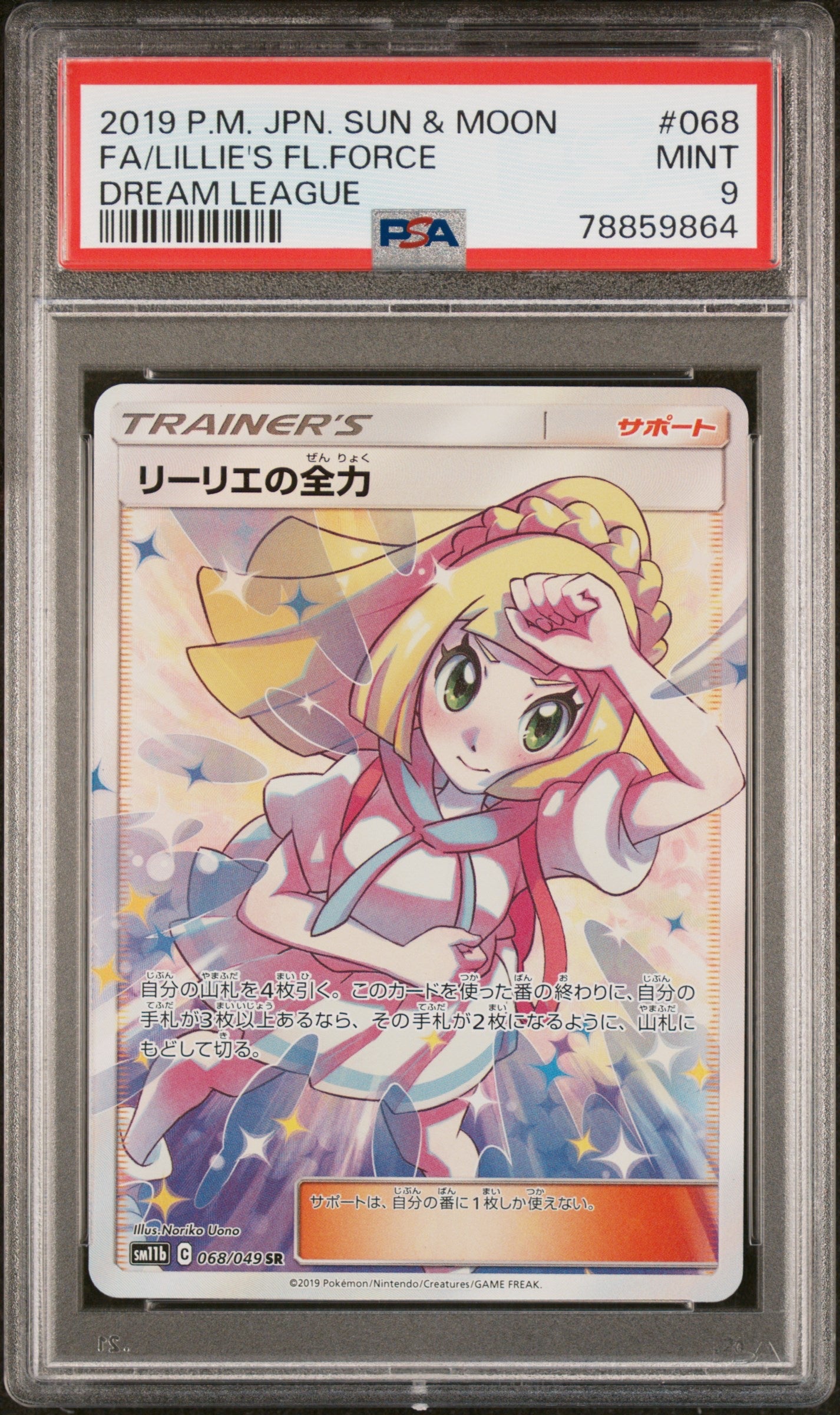 Lillie's Full Force - Full Art (PSA 9)