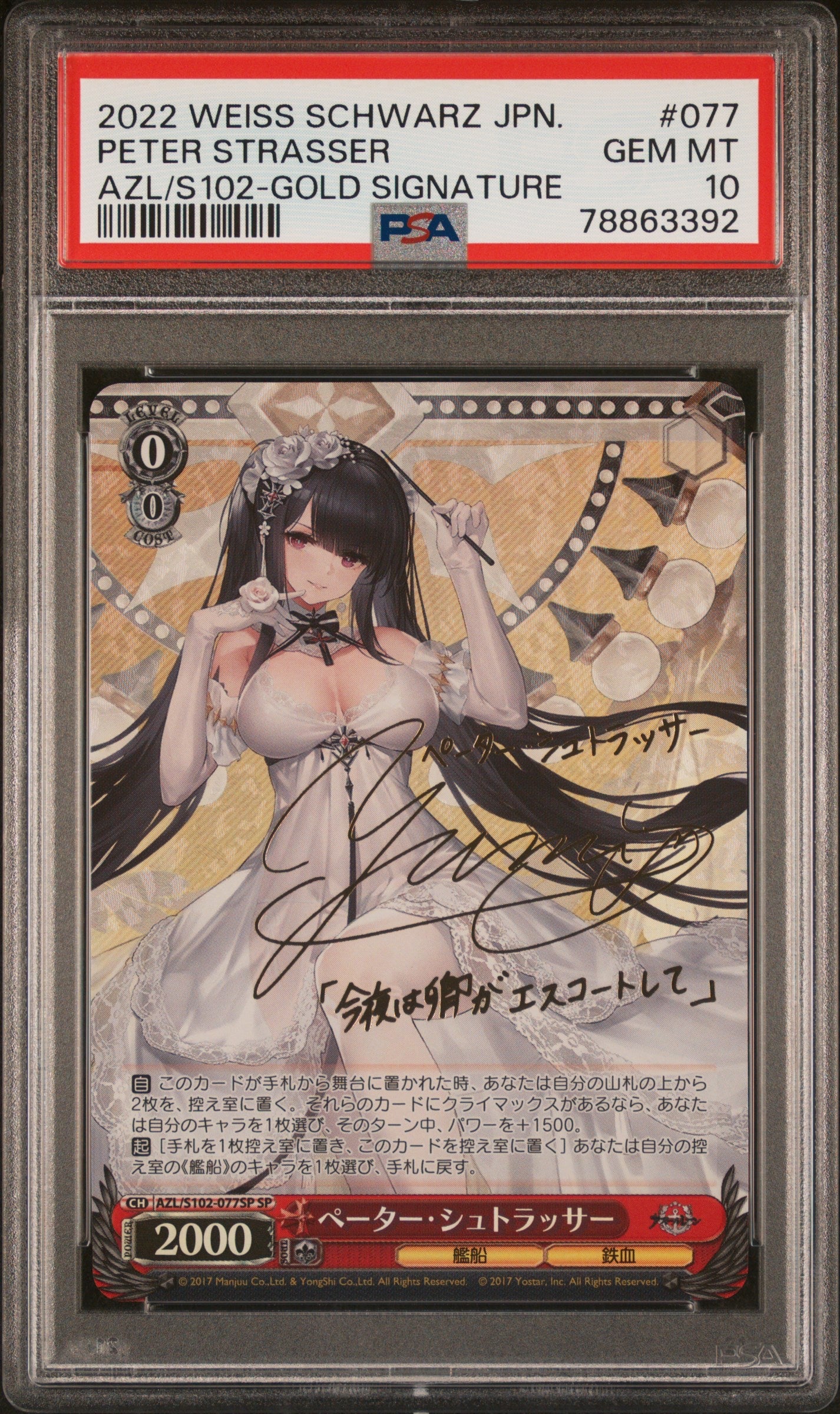 Peter Strasser Gold Signature (PSA 10)