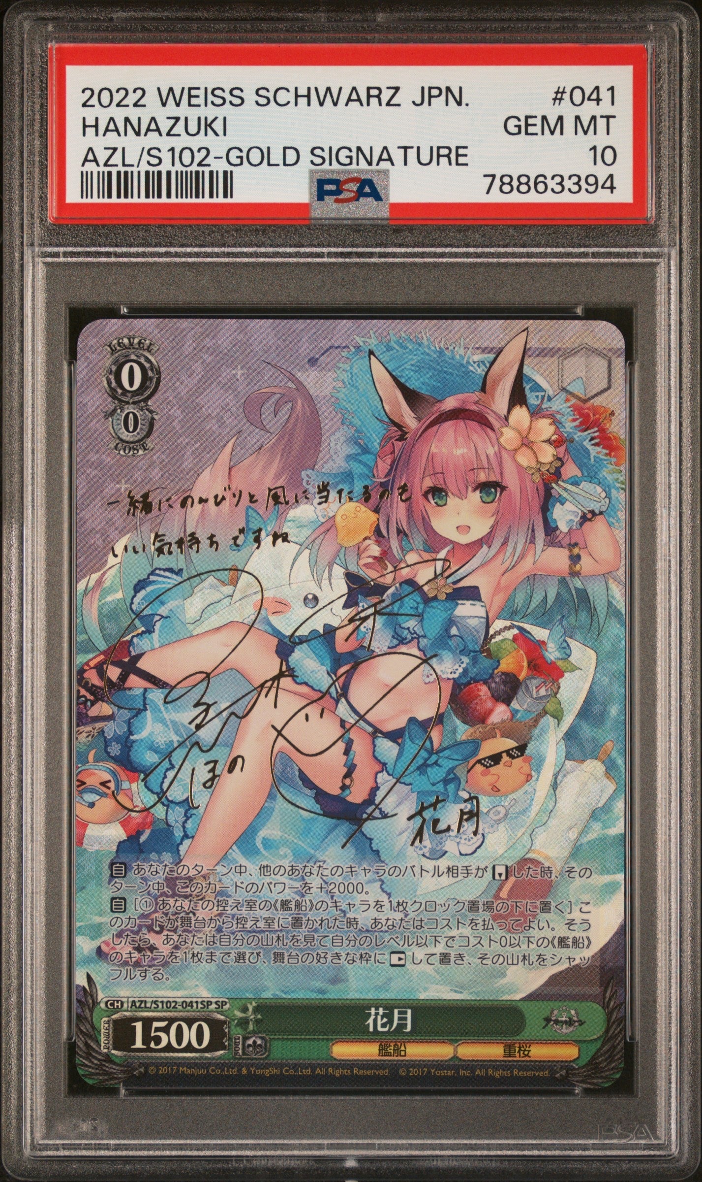 Hanazuki Gold Signature (PSA 10)