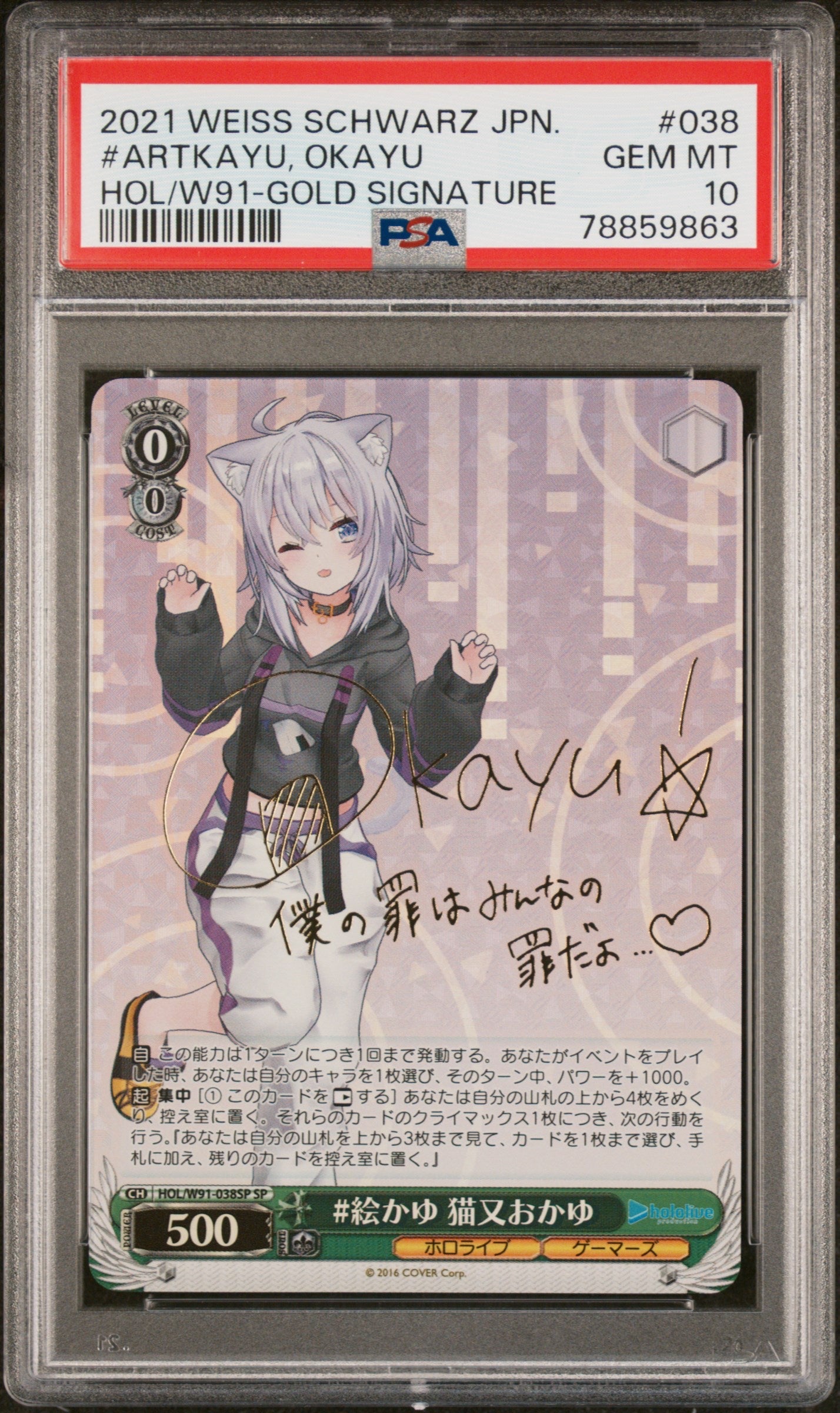 Artkayu, Nekomata Okayu Gold Signature (PSA 10)