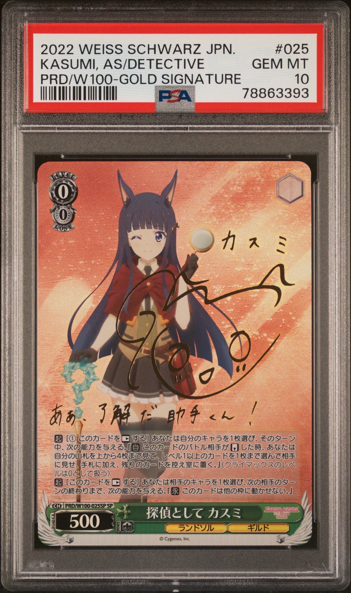 Kasumi, As A Detective Gold Signature (PSA 10)